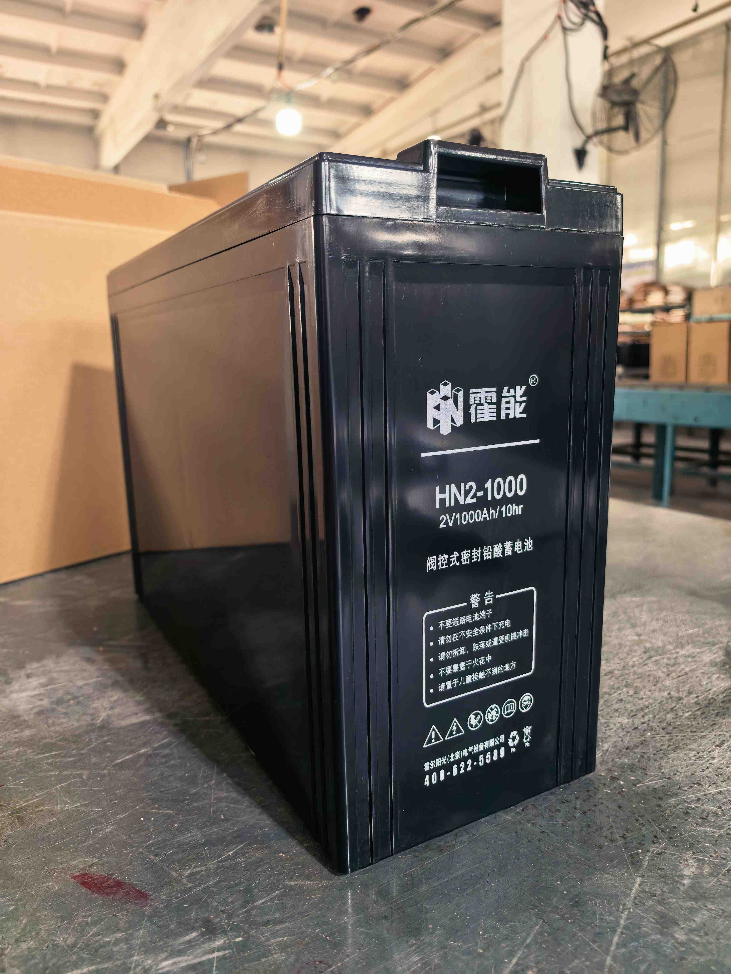 昆明市霍能蓄电池霍能一体化机房 - 方案